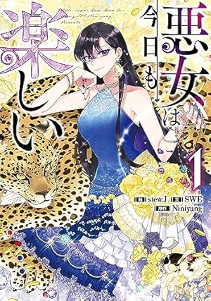Amazon.co.jp: 悪女が恋に落ちた時（4） (カラフルハピネス